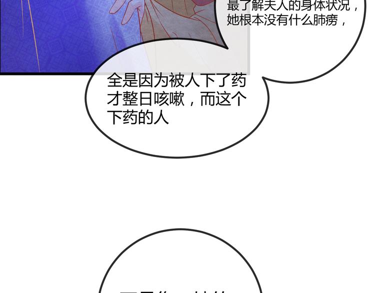 第15话 特殊的恩宠41