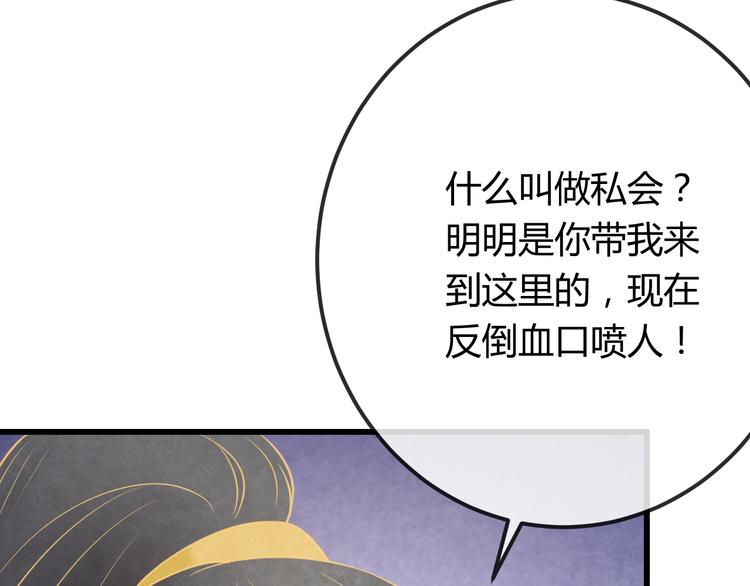第32话 深陷圈套50