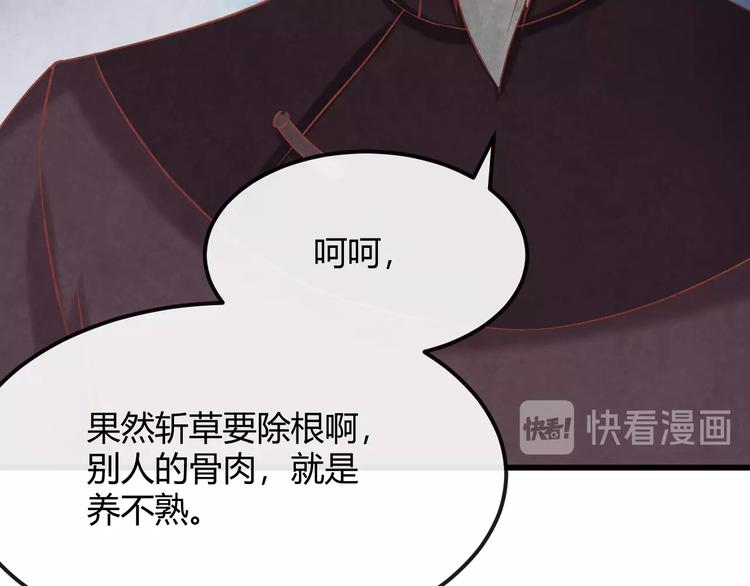 第25话 撕你一层皮！142