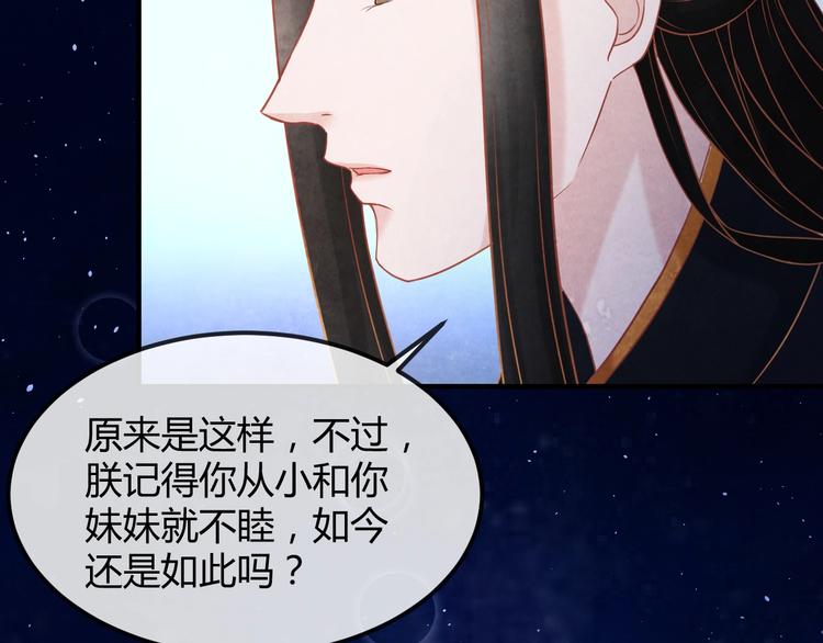 第16话 一夜承欢39