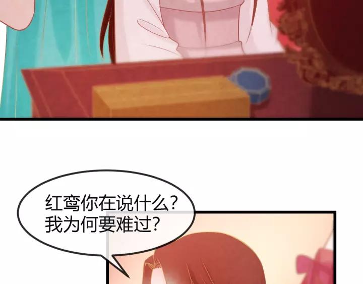 第44话 看着朕再说一次11