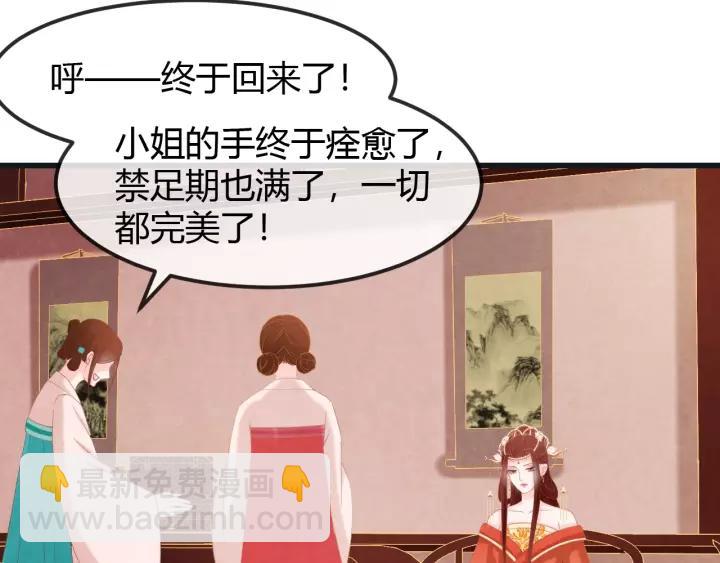 第46话 他在利用你！6
