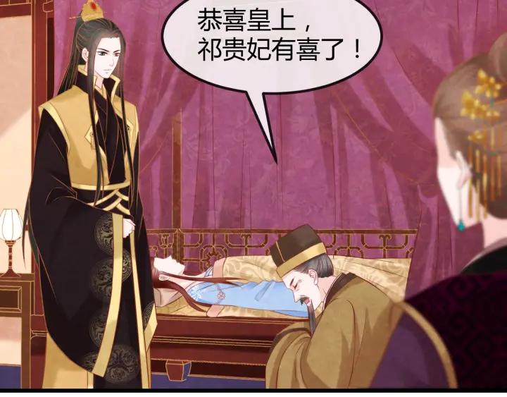 第53话 确是喜脉69