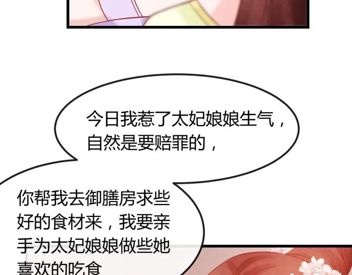 第38话 侍女的心思73