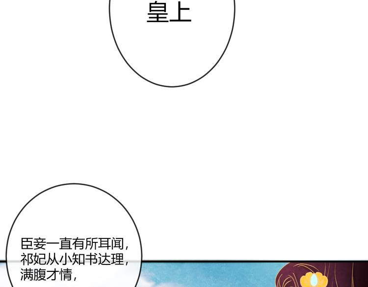 第14话 过分偏爱18