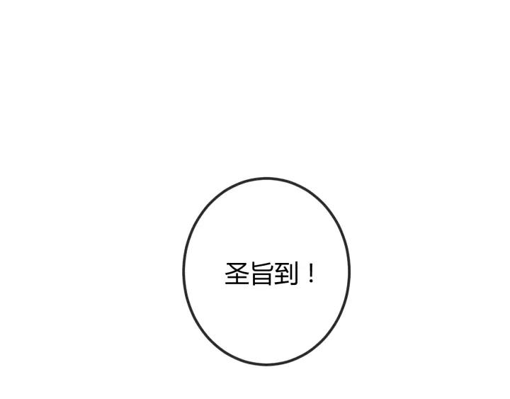 第51话 得罪我，只有死路一条43