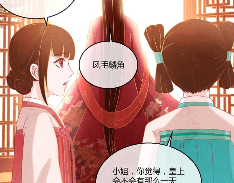 第7话 朕的补偿122