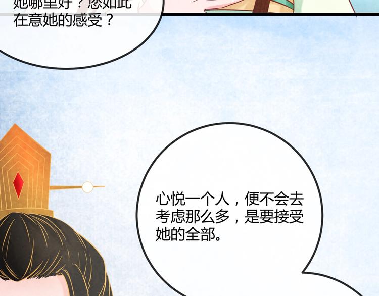 第19话 媚态惑主114