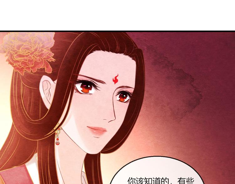 第9话 惊鸿初见22