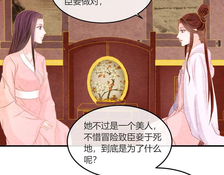 第19话 媚态惑主15