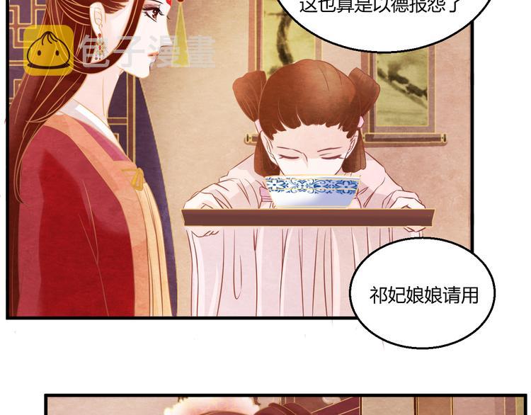 第7话 朕的补偿84