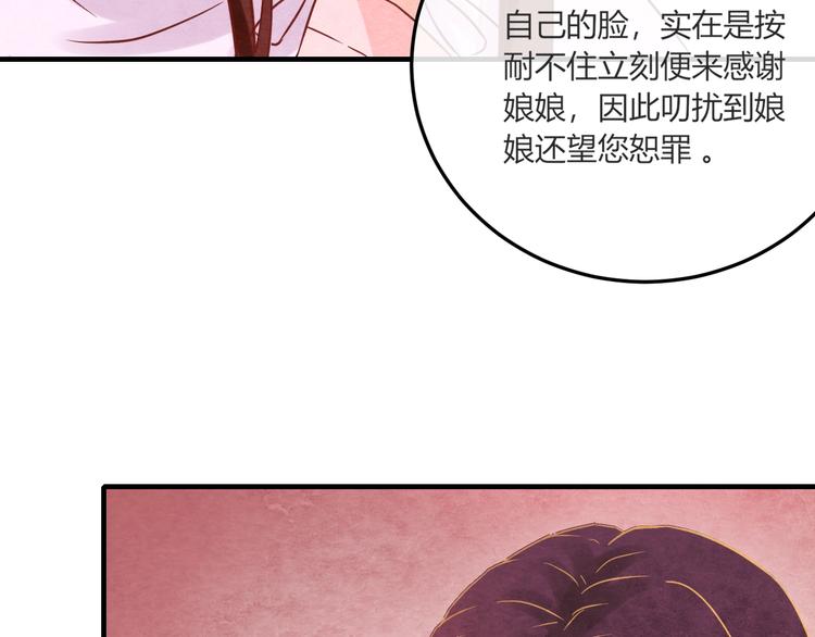 第19话 媚态惑主10