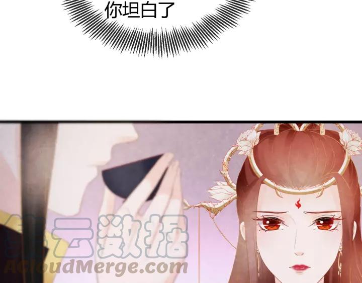第47话 你果然在骗我！32