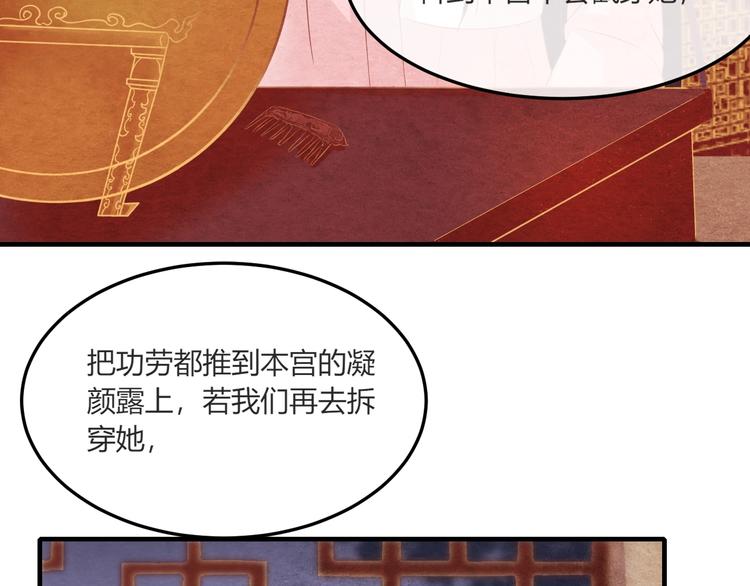 第19话 媚态惑主28
