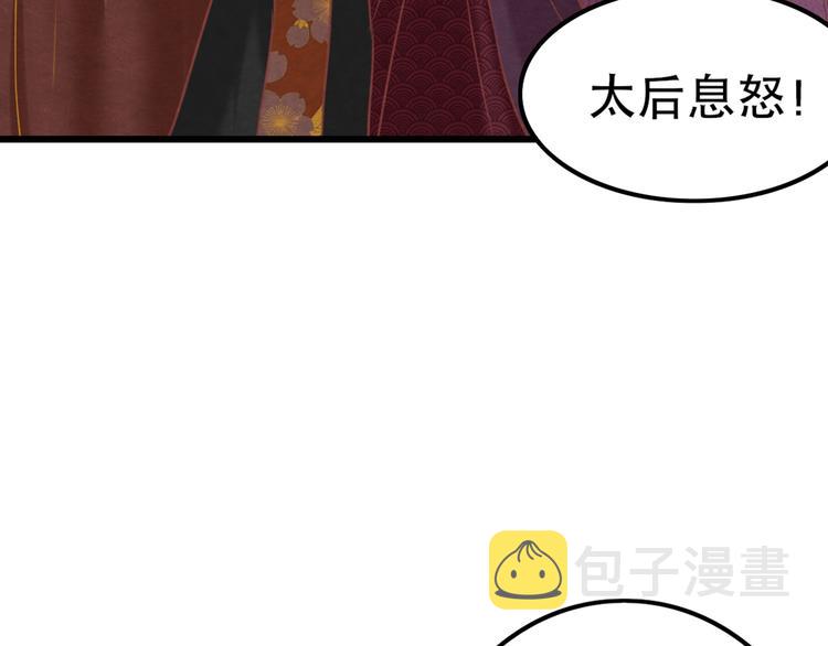 第1话 毒妃上位，独占恩宠236