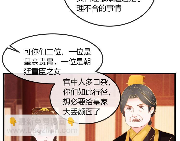 第21话 背弃全族11