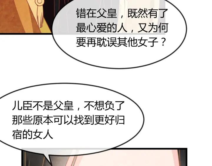 第38话 侍女的心思101