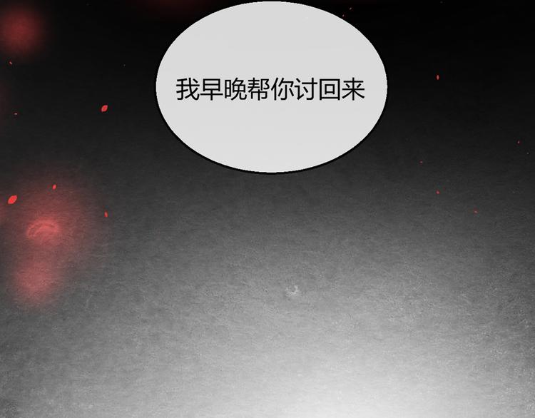 第4话 阴毒的手段136