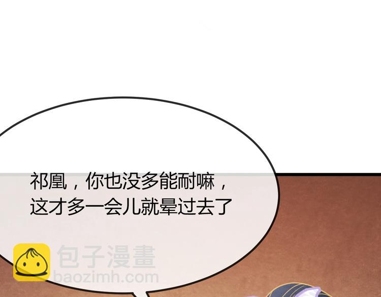 第33话 营救108