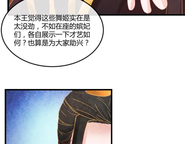 第16话 一夜承欢87