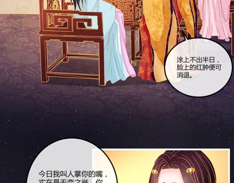 第16话 一夜承欢8