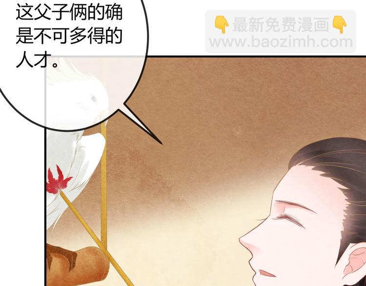 第30话 真的是棋子吗42