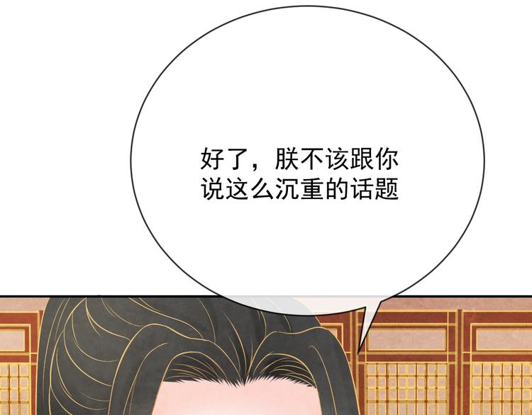 第26话 亲手装点你133