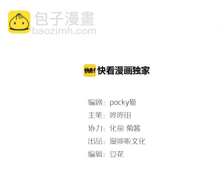 第44话 看着朕再说一次2