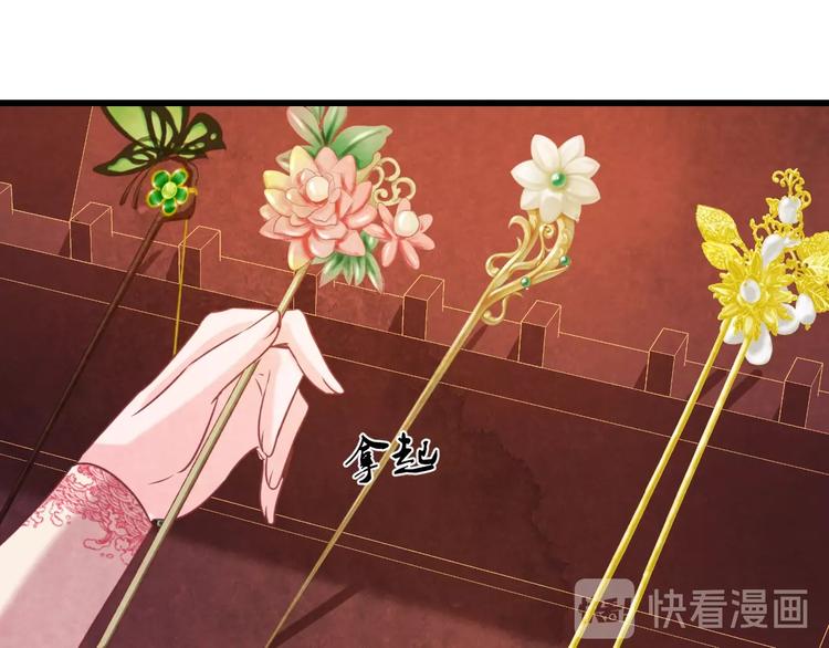 第22话 帝王的宠幸111