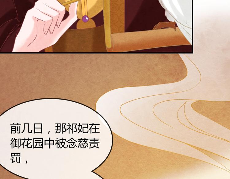 第30话 真的是棋子吗50