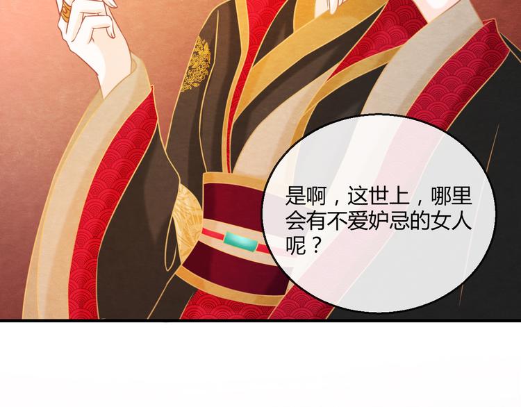 第5话 毒妃的诞生85