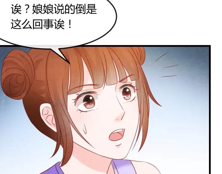 第38话 侍女的心思67