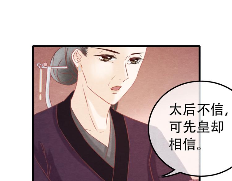 第1话 毒妃上位，独占恩宠285