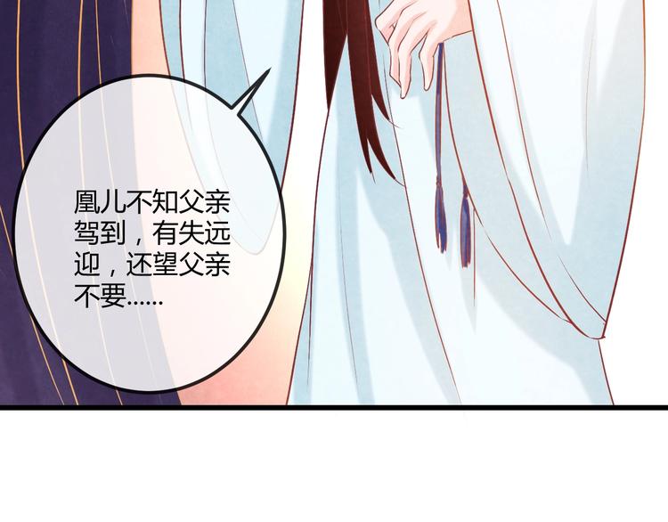 第19话 媚态惑主41