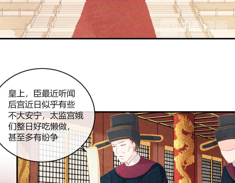 第8话 心仪的皇后80