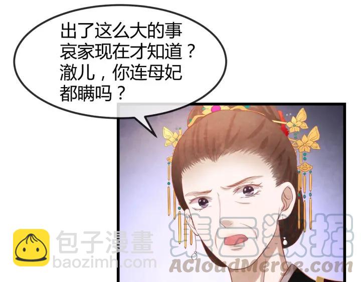 第51话 得罪我，只有死路一条72