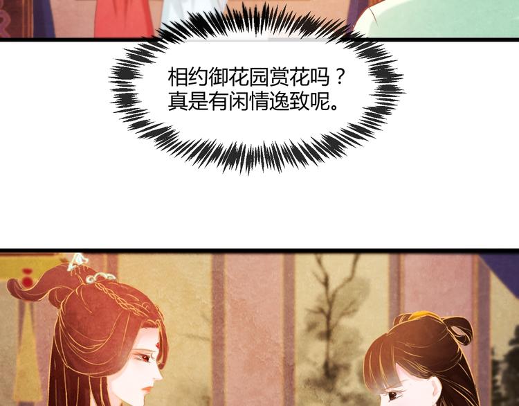 第19话 媚态惑主49