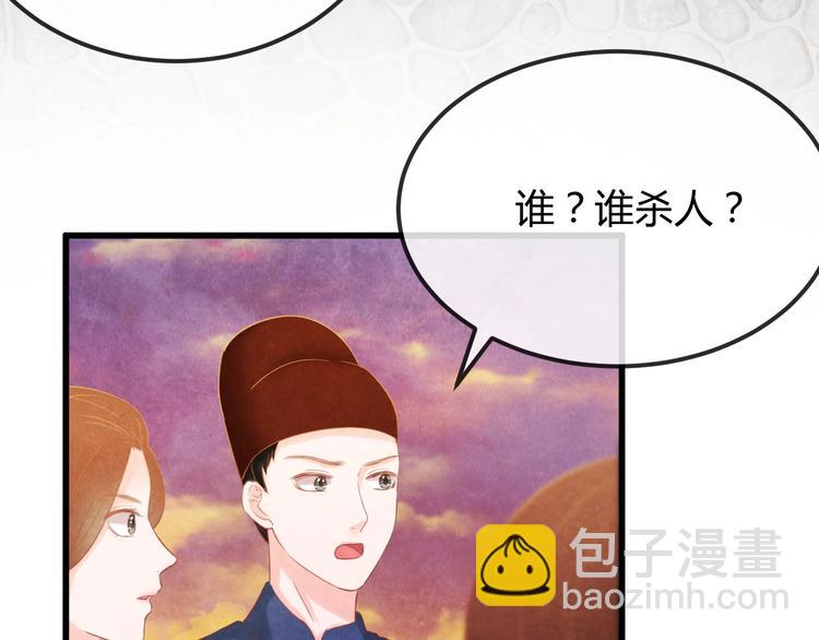 第32话 深陷圈套37