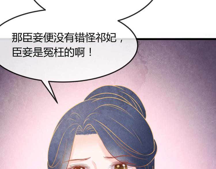 第34话 出了名的毒妃104
