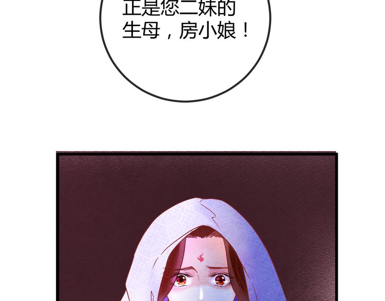 第15话 特殊的恩宠42