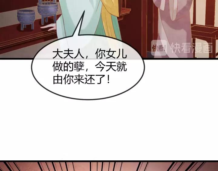 第47话 你果然在骗我！67