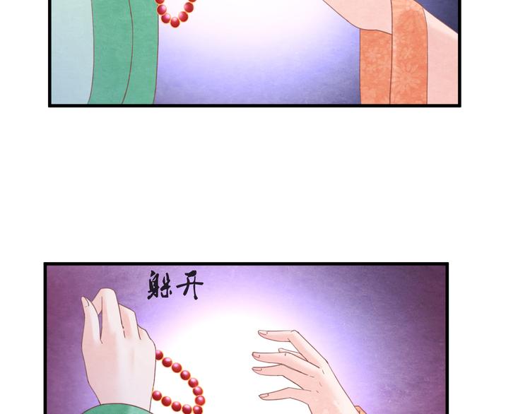 第9话 惊鸿初见80