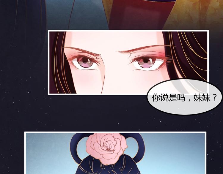 第16话 一夜承欢21