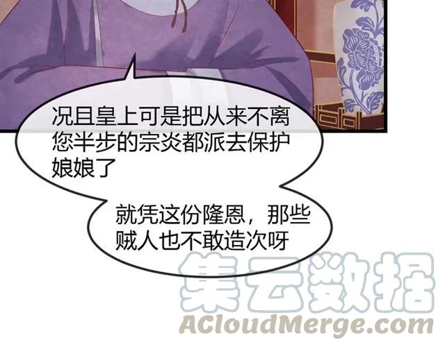 第49话 你们注定得不到好结果60