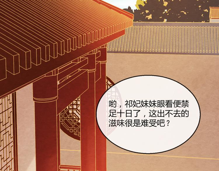 第7话 朕的补偿75