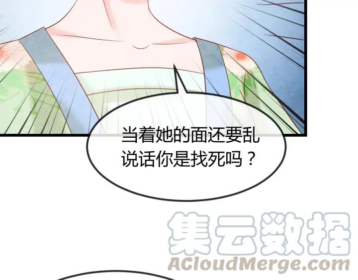 第39话 做朕的皇后18