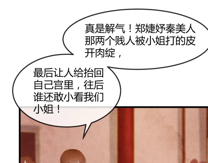 第51话 得罪我，只有死路一条87