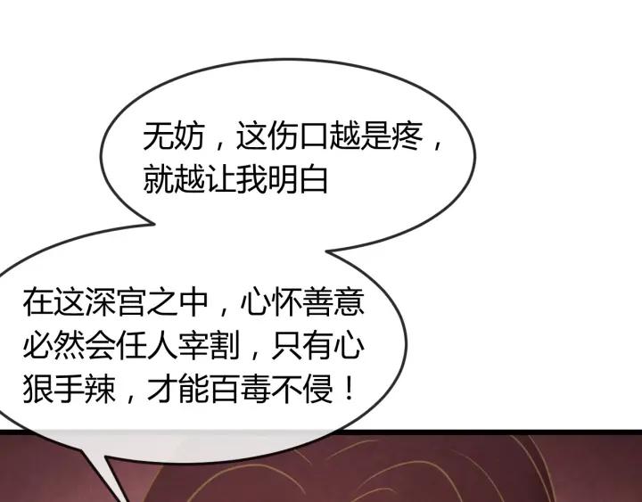 第35话 共同进退111