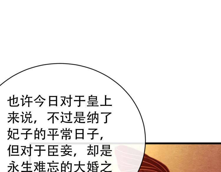 第2话 特殊的侍寝夜87