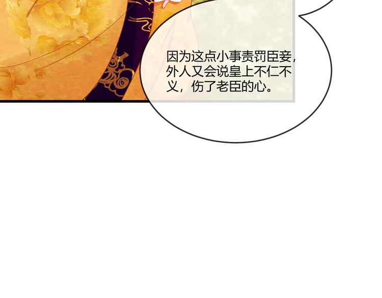 第14话 过分偏爱42